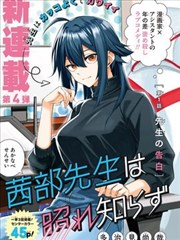 缄默漫画封面