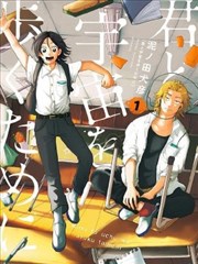 猫头鹰法庭漫画封面