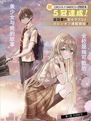 家庭之死漫画封面